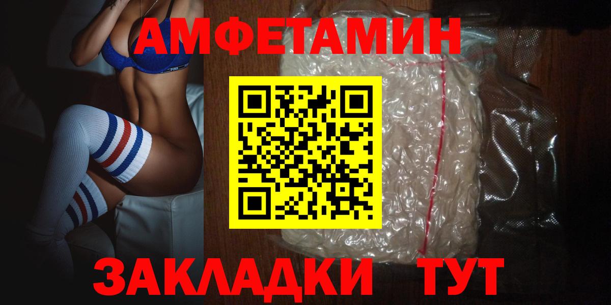 АМФ Premium  Амфетамин  Ртищево  мориарти какой сайт  Вход с VPN 