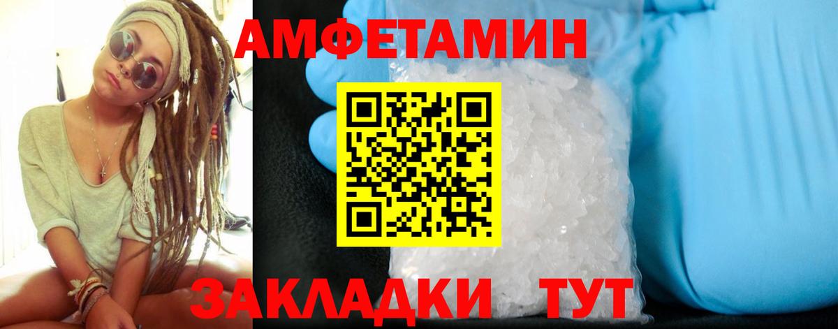Амфетамин VHQ Ртищево