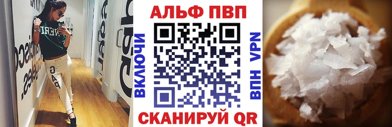 APVP крисы CK  Ртищево 