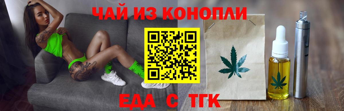 Ртищево  Canna-Cookies конопля  Вход с VPN 