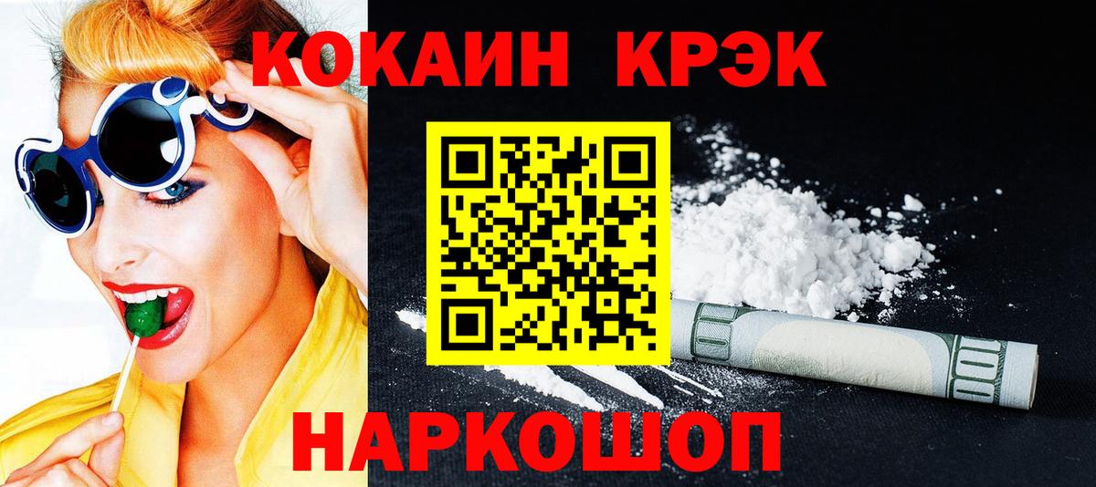 Кокаин  КОКАИН Перу  Вход с VPN  Ртищево 