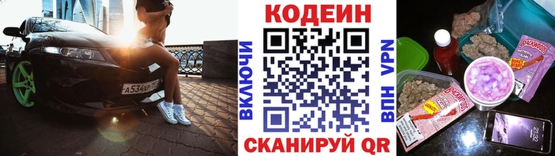 где найти наркотики  Ртищево  мега зеркало  Кодеиновый сироп Lean Purple Drank 