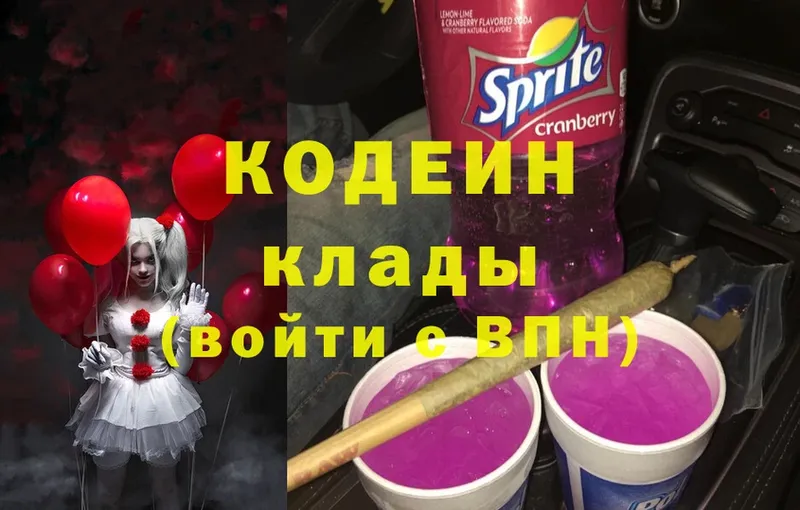 Кодеиновый сироп Lean Purple Drank  где купить наркотик  Ртищево 