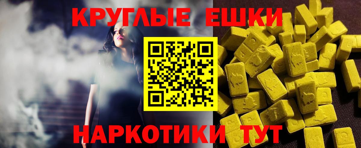 Ртищево  Экстази  нарко площадка формула  ЭКСТАЗИ 99%  Ecstasy таблы  Вход с VPN 