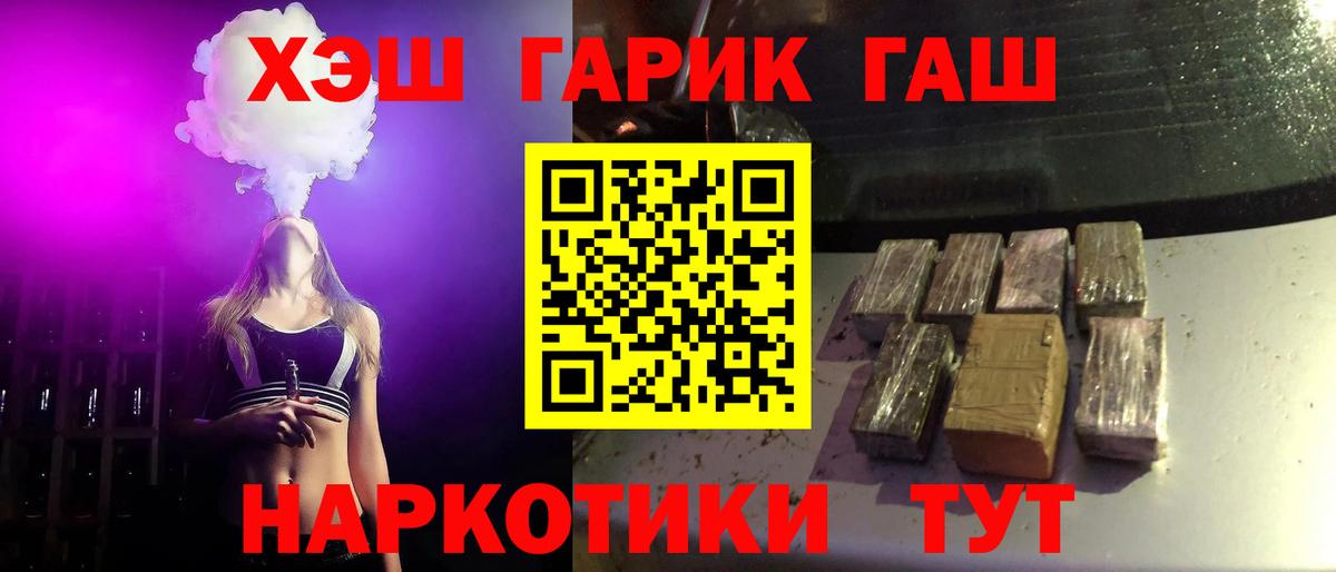 ГАШИШ ice o lator  ГАШ Premium  Вход с VPN  Ртищево 