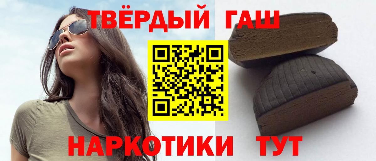 ГАШИШ 40% ТГК Ртищево