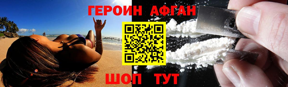 Ртищево  Героин белый  Вход с VPN 