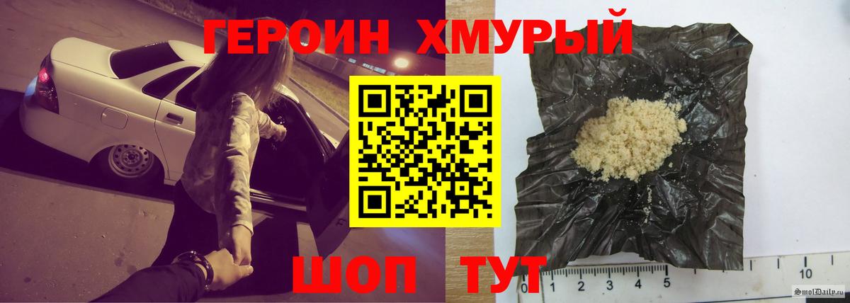 Героин гречка  ГЕРОИН  Ртищево 