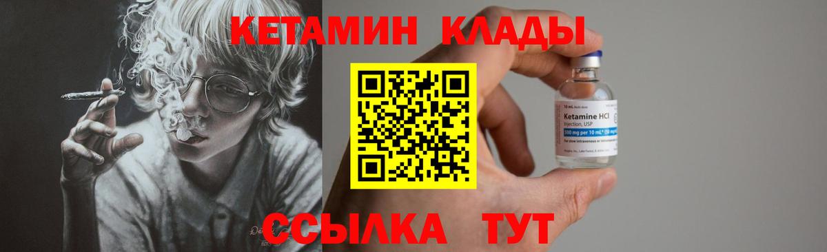 Кетамин VHQ  Ртищево 