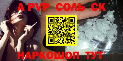 героин Бийск