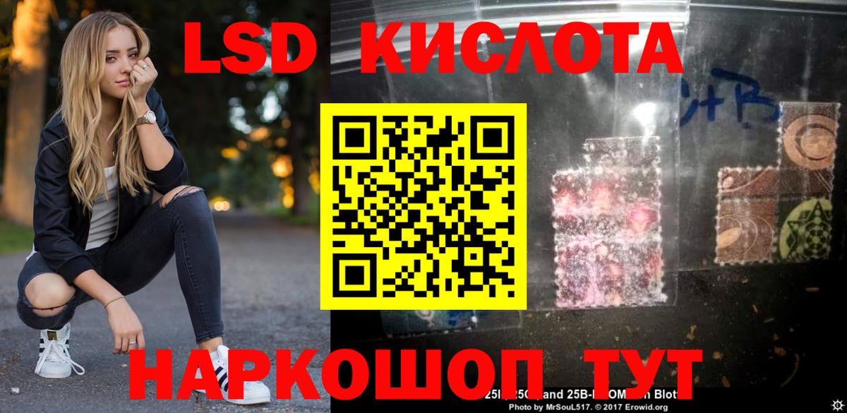 Лсд 25 экстази ecstasy  Лсд 25 экстази кислота  Ртищево  Вход с VPN 