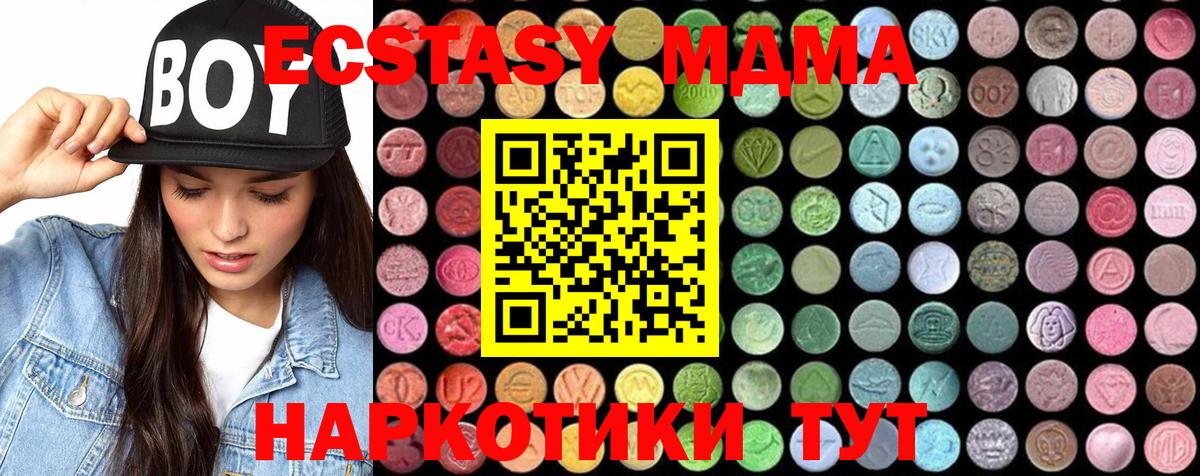 MDMA  Ртищево  MDMA Molly 