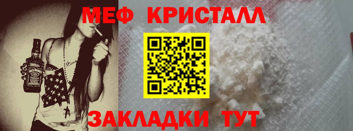 МЯУ-МЯУ  Мефедрон VHQ  Вход с VPN  Ртищево 
