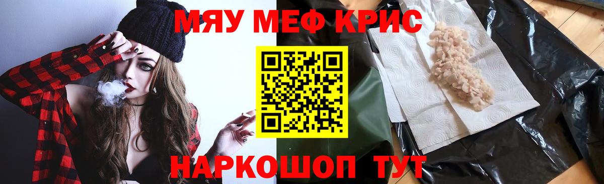 МЕФ VHQ  Меф 4 MMC  Меф  Ртищево 