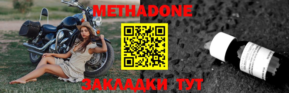 Метадон VHQ  mega сайт  Ртищево  Вход с VPN  МЕТАДОН мёд 