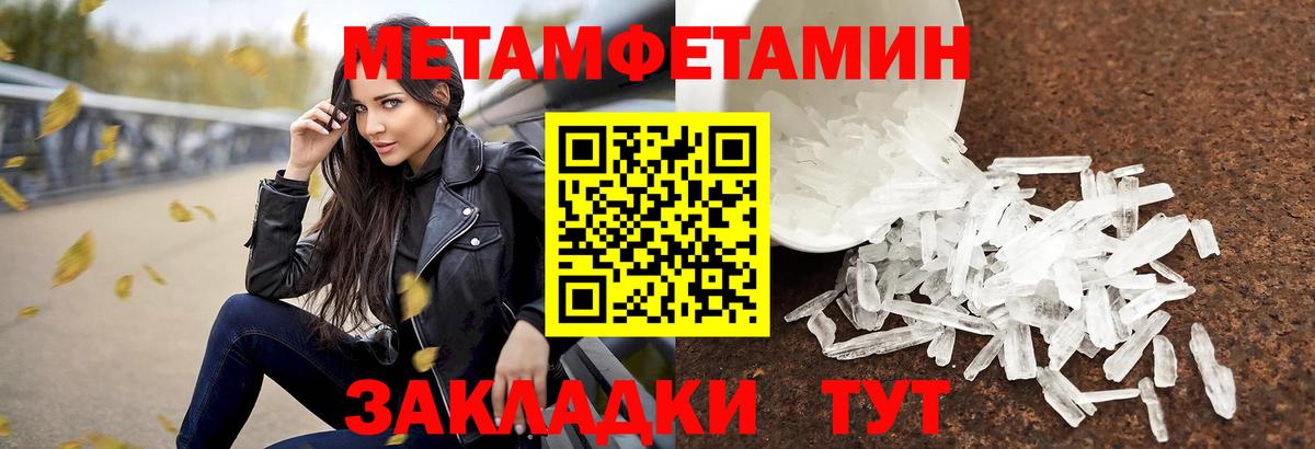 Ртищево  Первитин Methamphetamine  Первитин Methamphetamine  Вход с VPN 