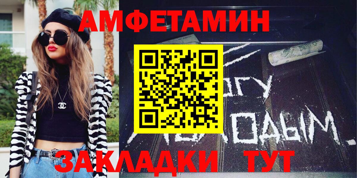 МЕТАМФЕТАМИН мет Ртищево