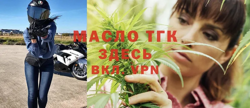 ТГК THC oil  гидра ONION  Ртищево 