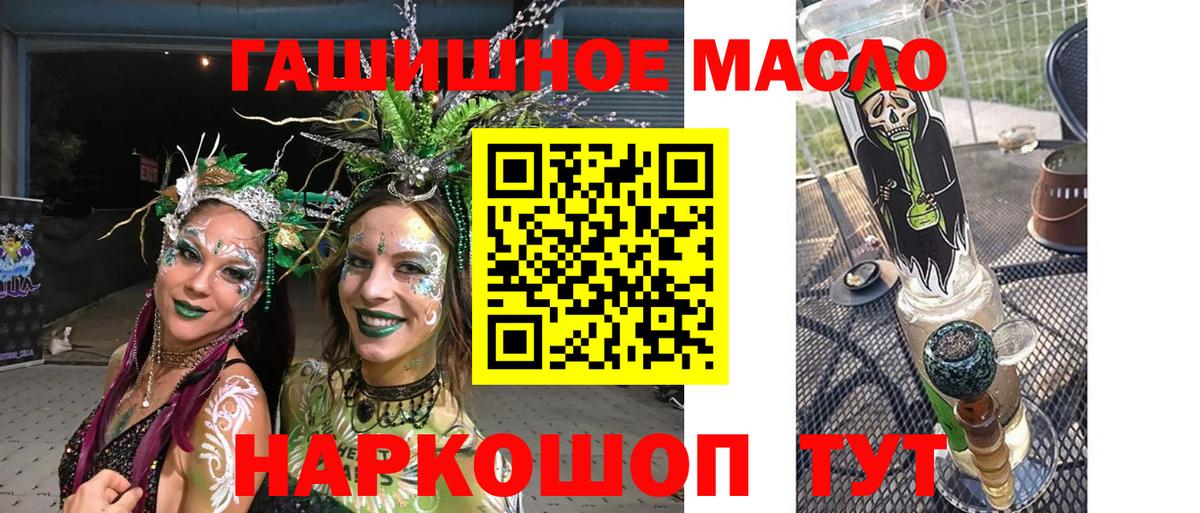 Дистиллят ТГК гашишное масло  Вход с VPN  ТГК THC oil  Ртищево 