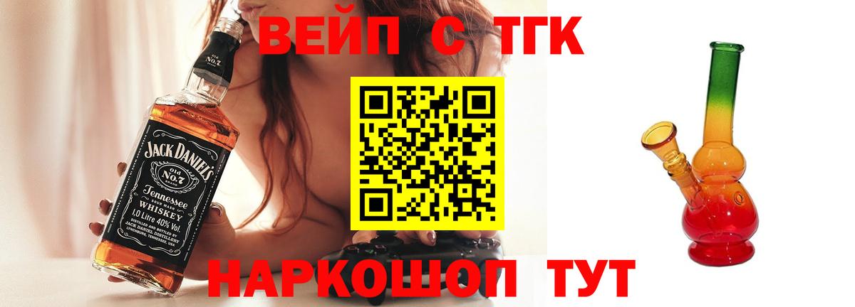 ТГК гашишное масло  Ртищево  Дистиллят ТГК вейп с тгк 